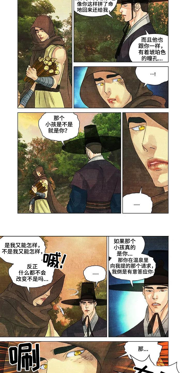 第一百个新娘贾静雯漫画,第21章：一视同仁2图