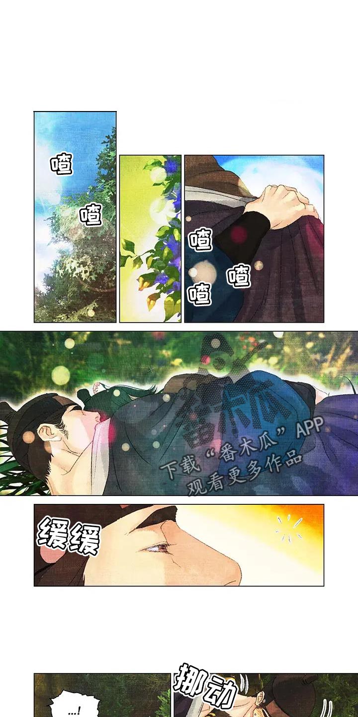 第一百个夜晚漫画,第52章：什么都想不起来1图