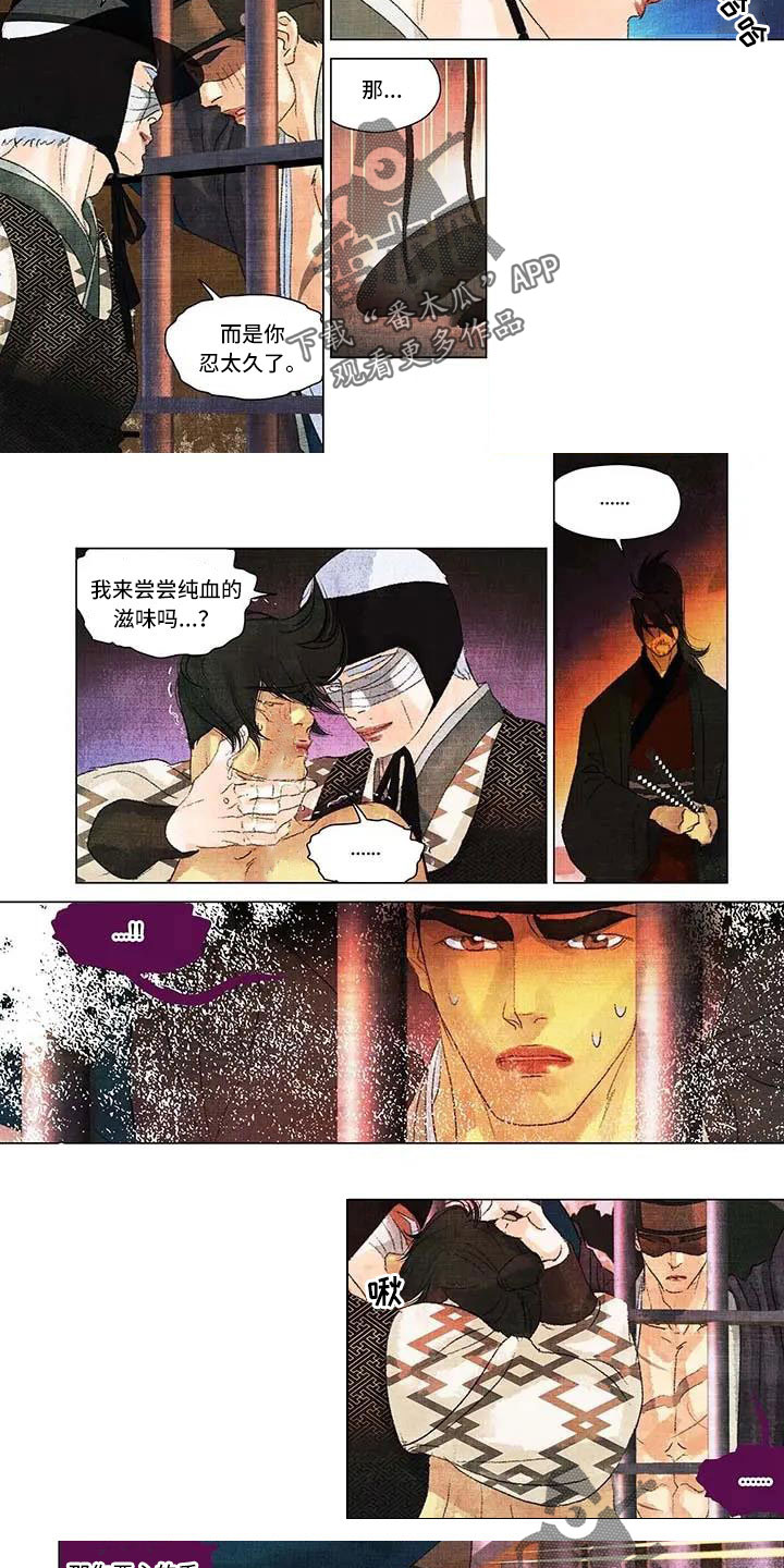 第一百个夜晚图片漫画,第58章：很难摆脱2图