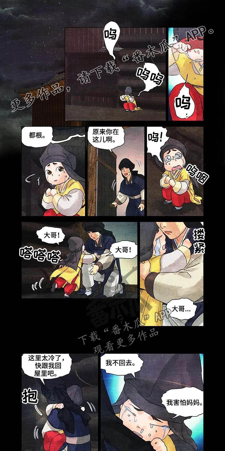 第一百个夜晚漫画,第22章：目睹1图