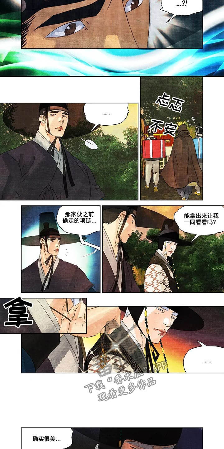 第一百个新娘片尾曲漫画,第20章：报仇1图