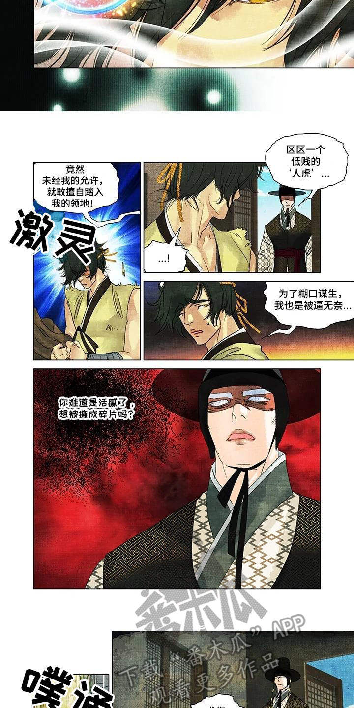 第一百个我在线试听漫画,第11章：有所求1图