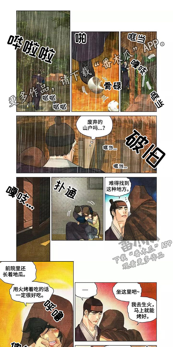 第一百个新娘贾静雯漫画,第37章：还是健康的1图