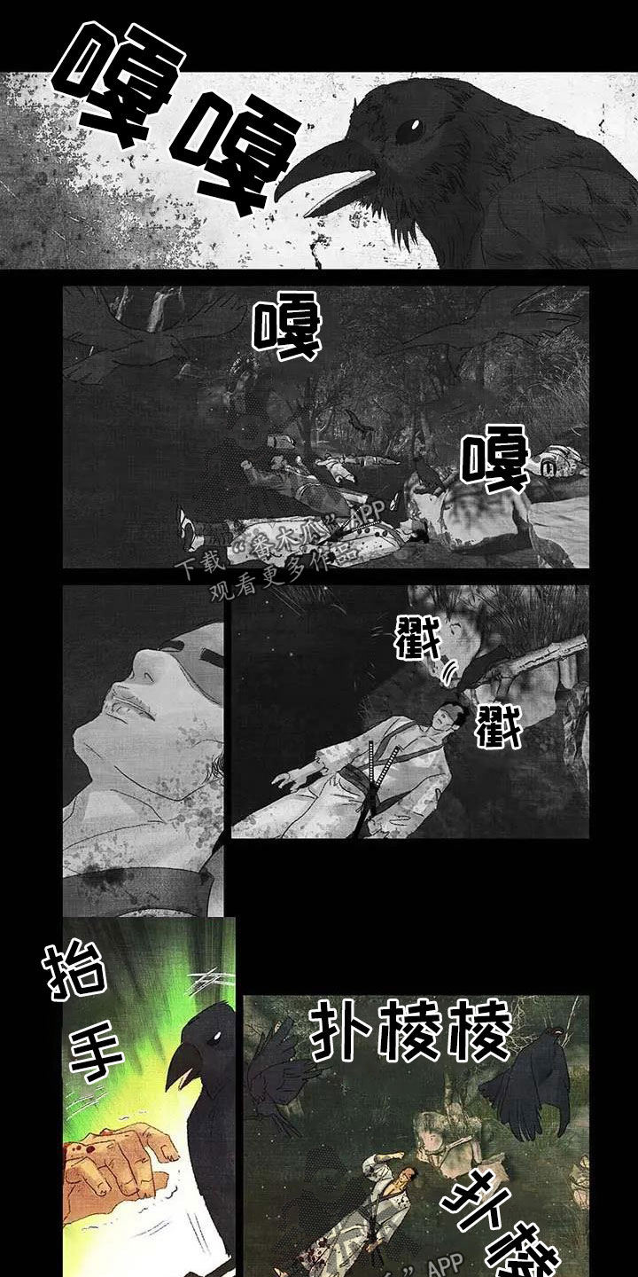 第一百六十漫画,第61章：忠诚下人1图