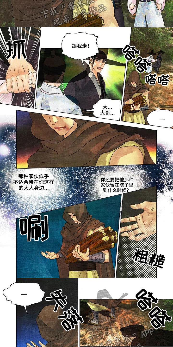 第一百个夜晚在线阅读漫画,第21章：一视同仁2图