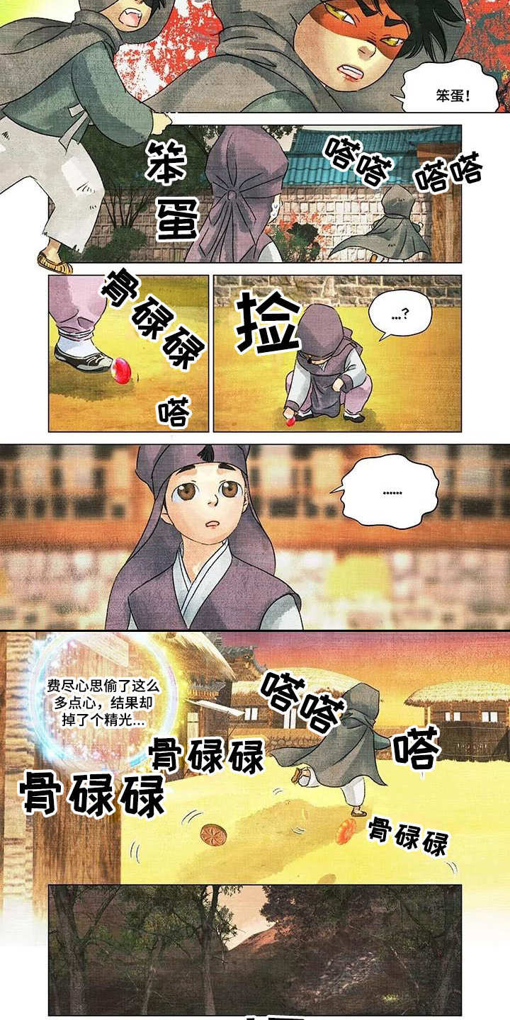 第一百签漫画,第3章：点心1图