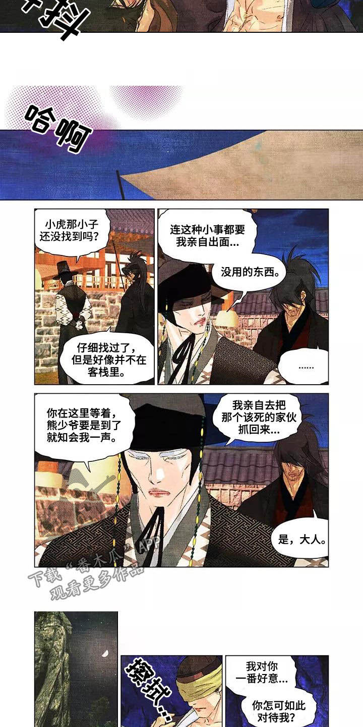 第一百货漫画,第28章：待上百天1图