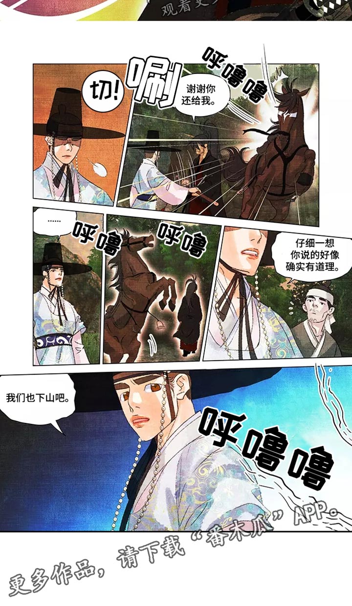 第一百个春天廖昌永简谱漫画,第43章：备份1图