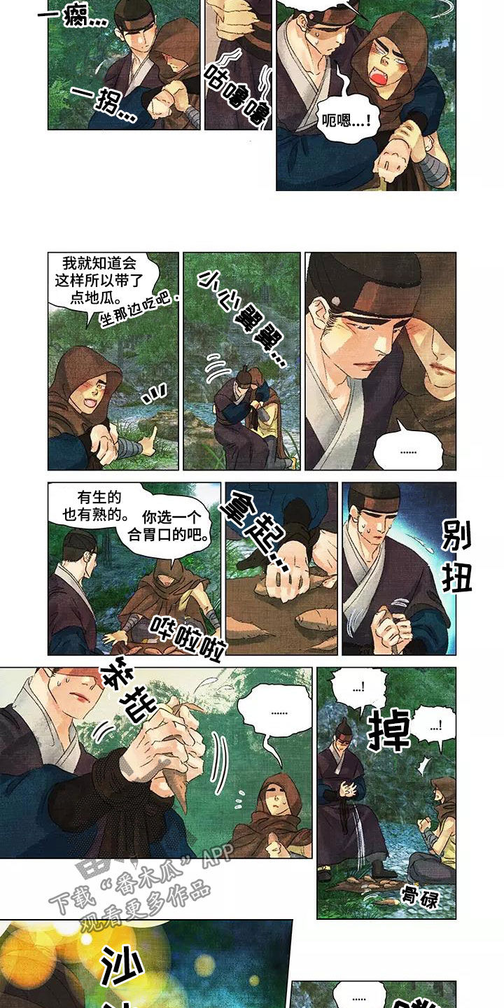 第一百个质数是什么漫画,第41章：人狠心善1图