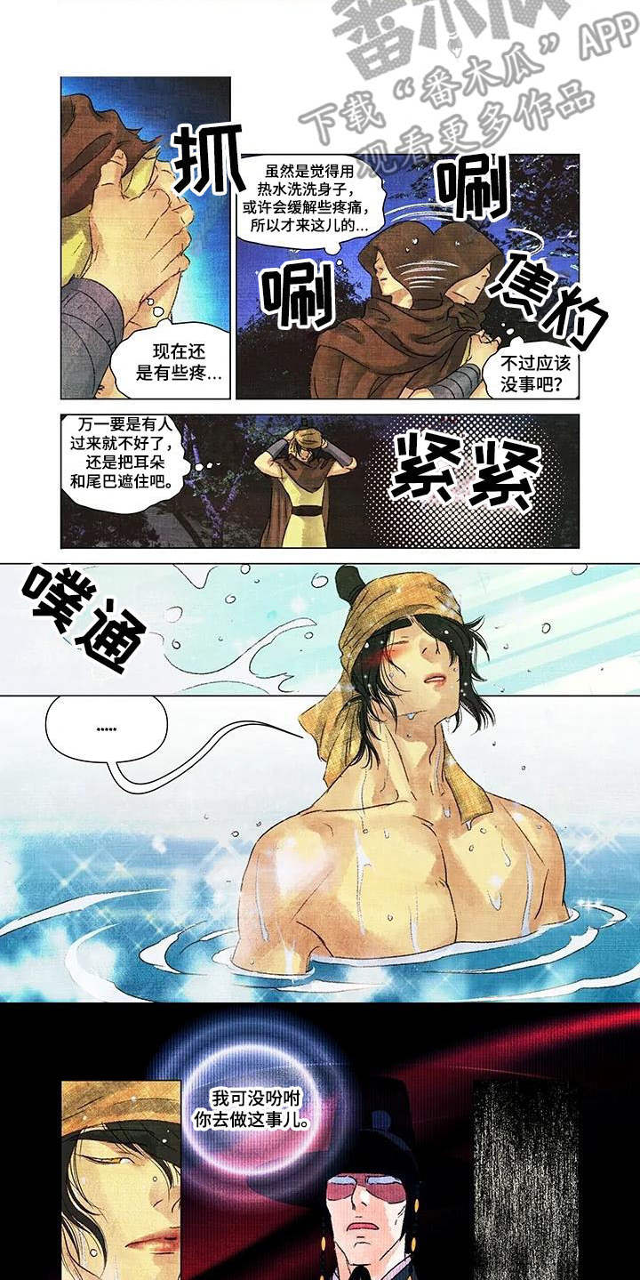 第一百个夜晚阅读漫画,第15章：温泉2图