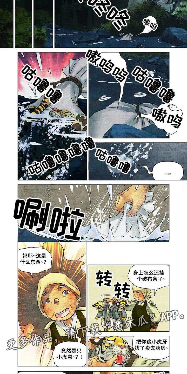 第一百个质数是什么漫画,第6章：孤独一人2图