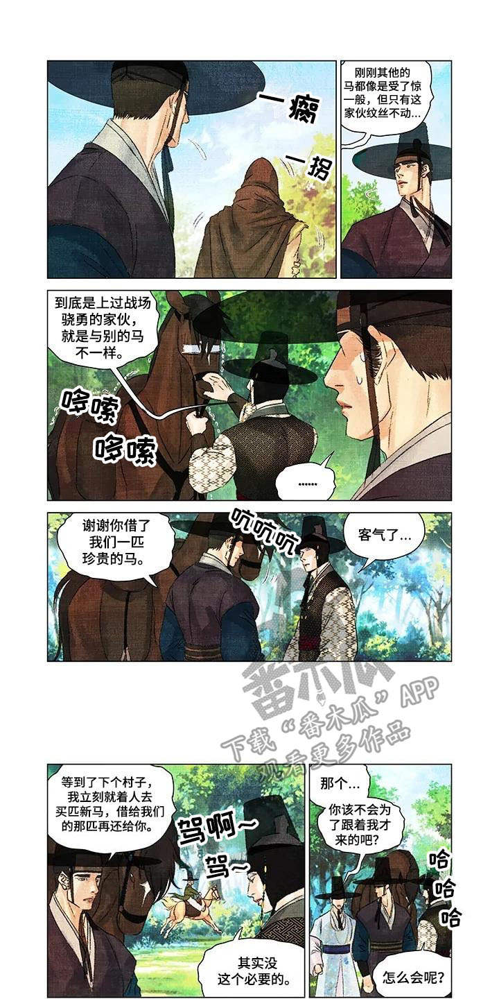 第一百个夜晚漫画,第14章：搭上关系1图