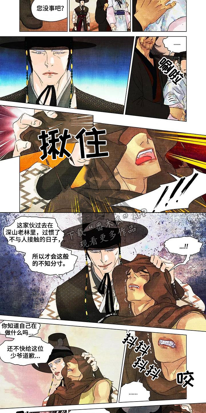 第一百个夜晚漫画,第25章：贵贱1图