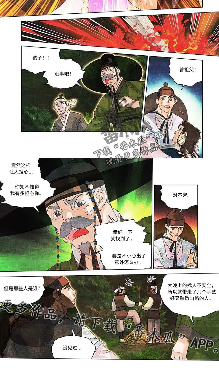 第一百签漫画,第65章：曾祖父1图