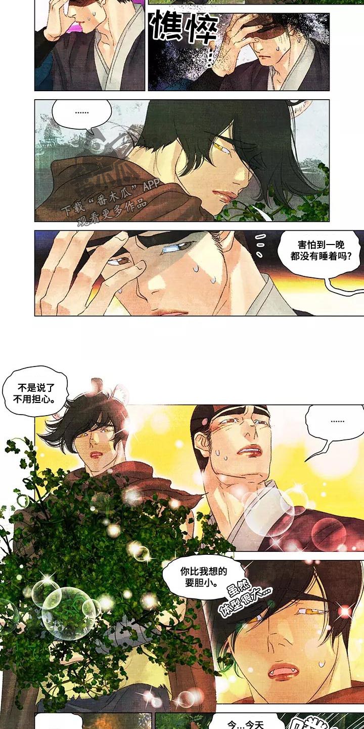 第一百个夜晚漫画,第47章：草帽2图