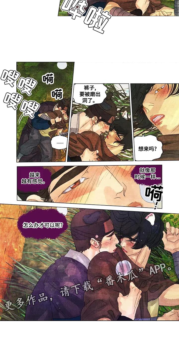 第一百签漫画,第49章：做梦2图