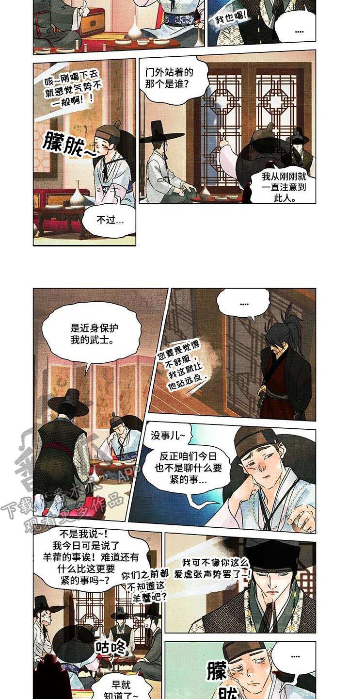 第一百个夜晚漫画漫画,第9章：大哥1图