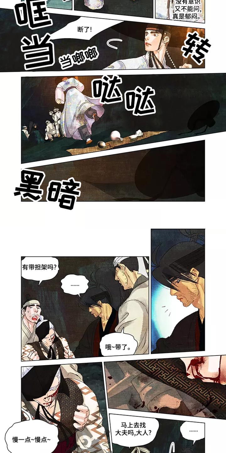 第一百个春天廖昌永简谱漫画,第43章：备份2图