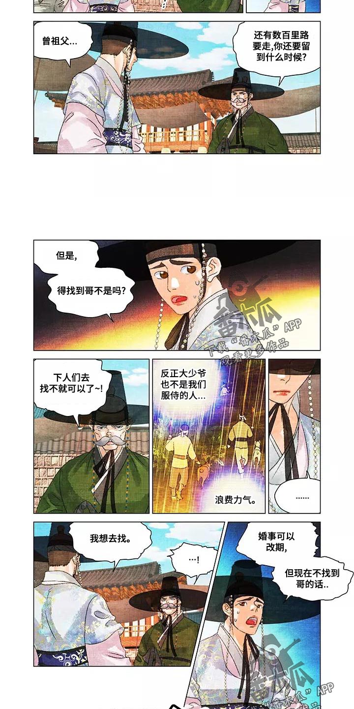 第一百个质数是什么漫画,第47章：草帽2图