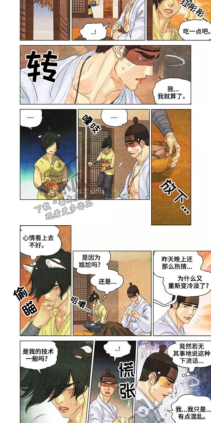 第一百个夜晚贾浅浅漫画,第40章：消失了1图