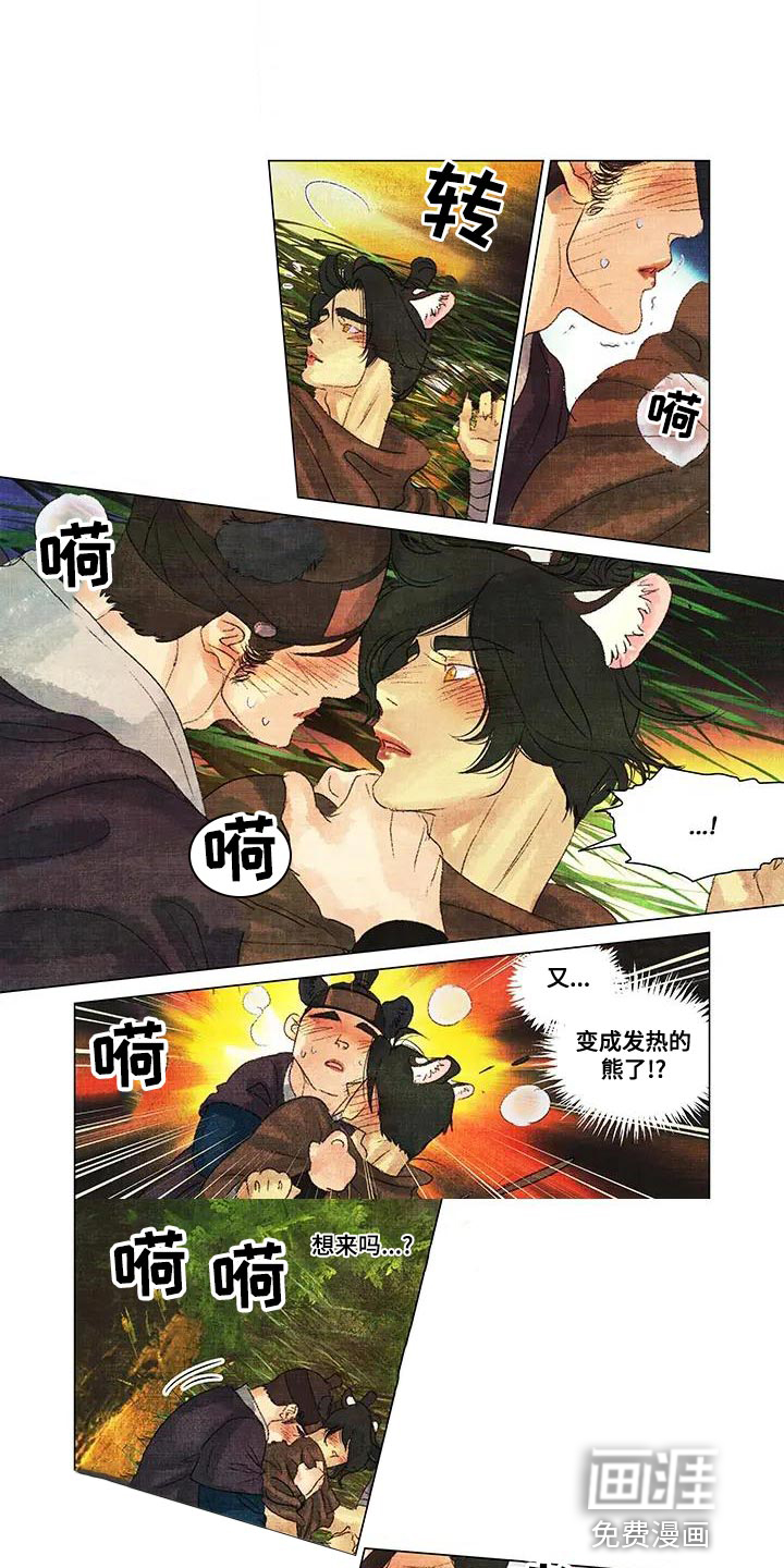 第一百签漫画,第49章：做梦2图