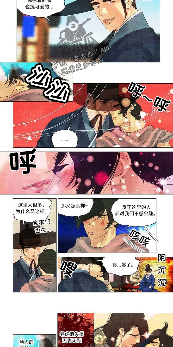 第一百个客人短文答案漫画,第70章：心潮澎湃的感觉1图