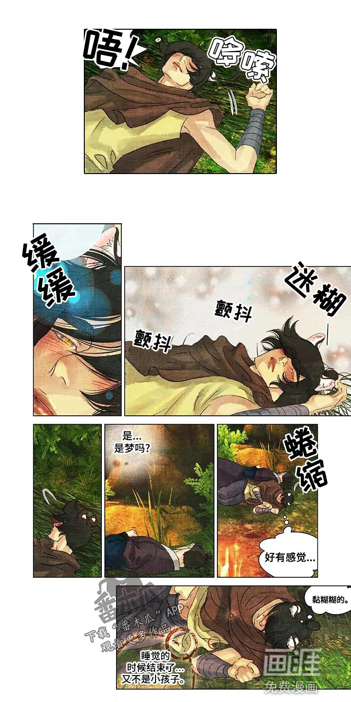 第一百签漫画,第49章：做梦1图