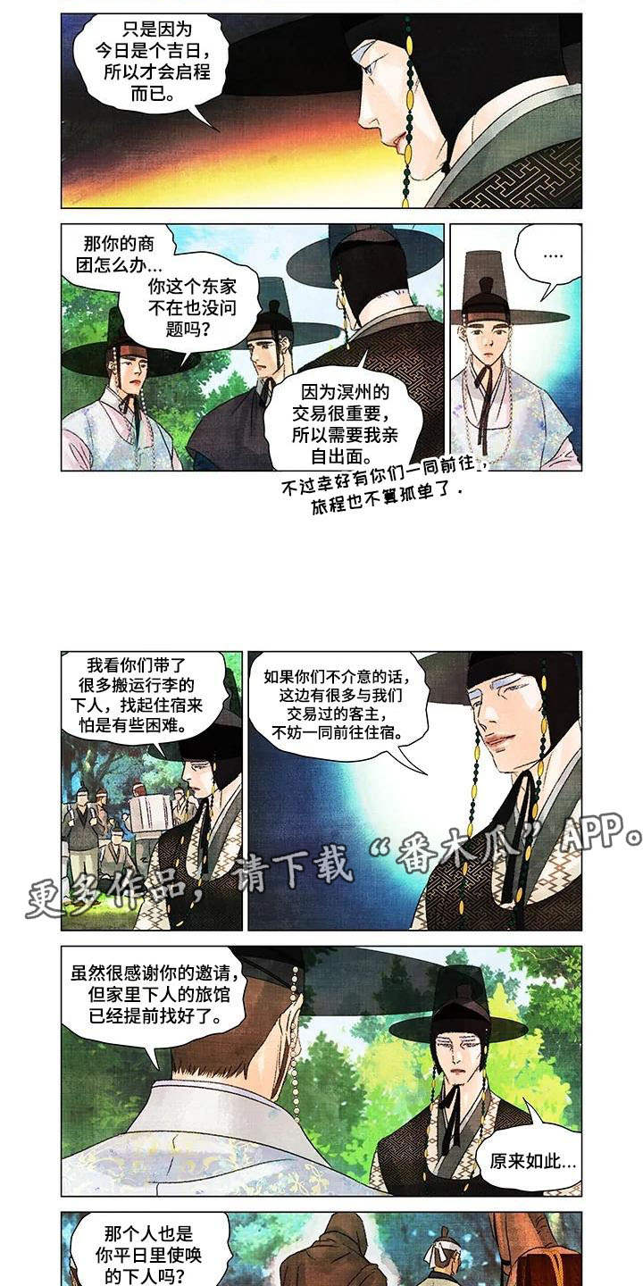 第一百个夜晚漫画,第14章：搭上关系2图