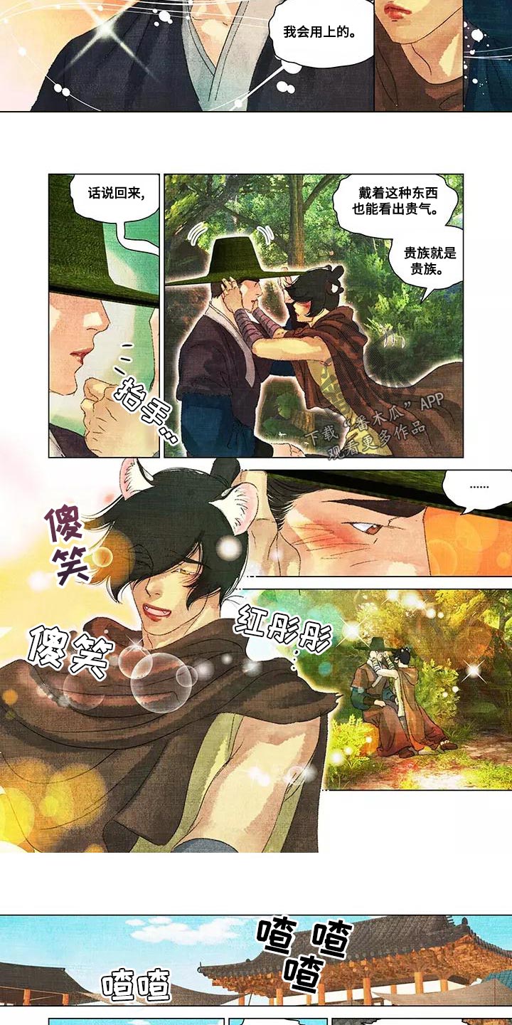 第一百个质数是什么漫画,第47章：草帽2图