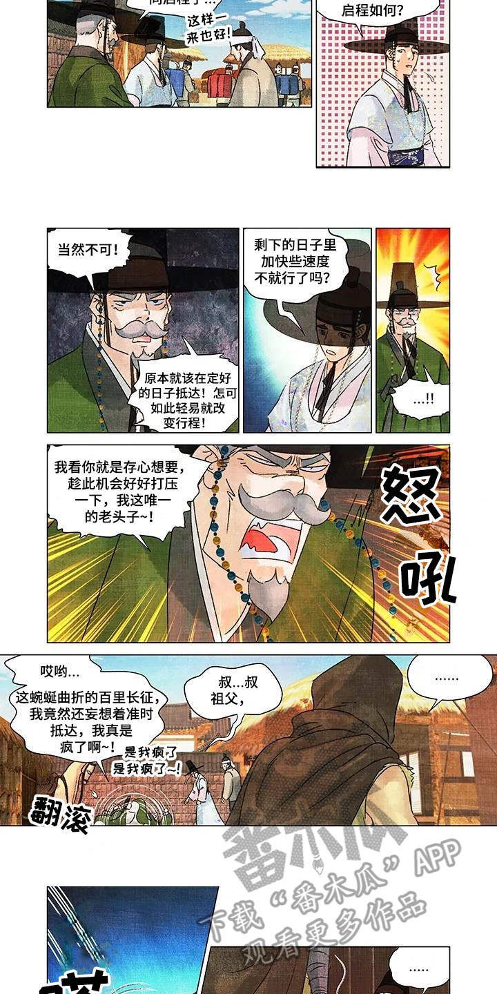 第一百个我在线试听漫画,第18章：玉石1图