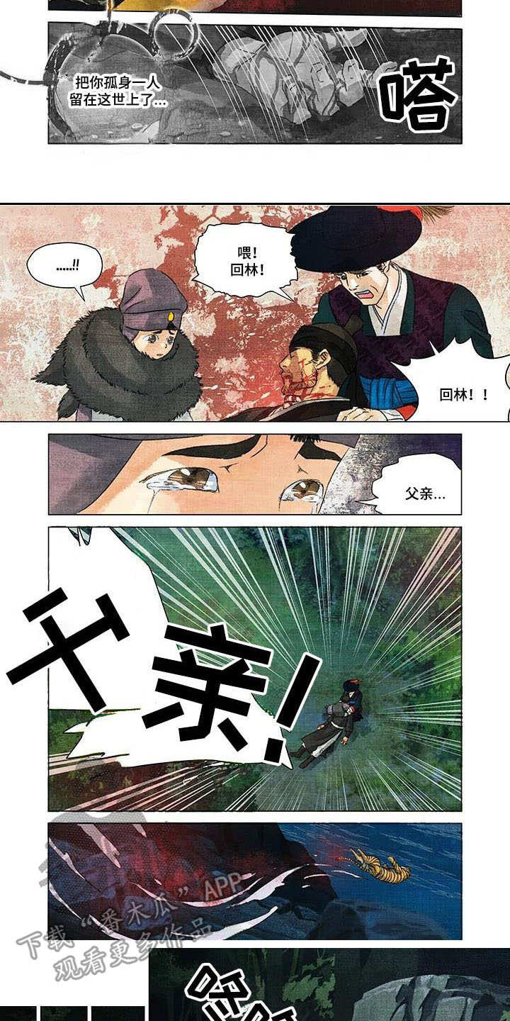 第一百个质数是什么漫画,第6章：孤独一人1图