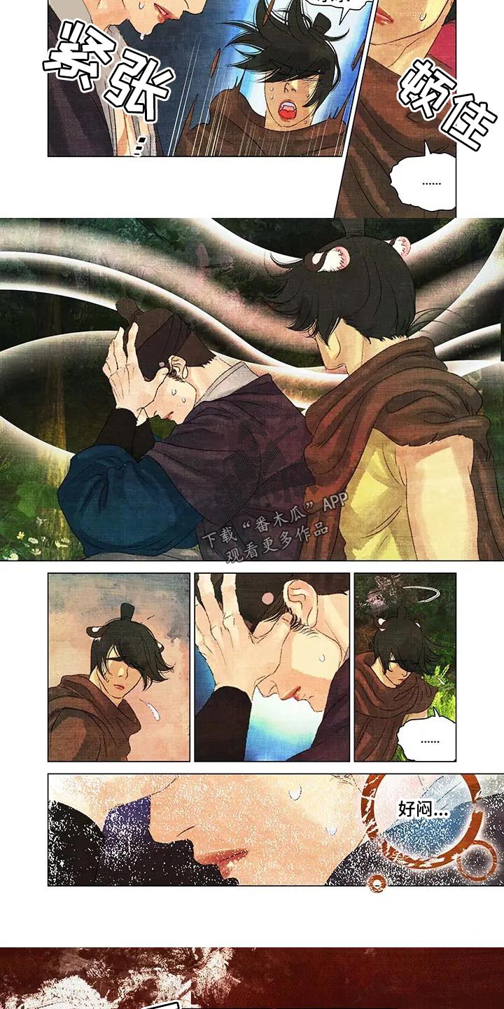 第一百签漫画,第52章：什么都想不起来2图