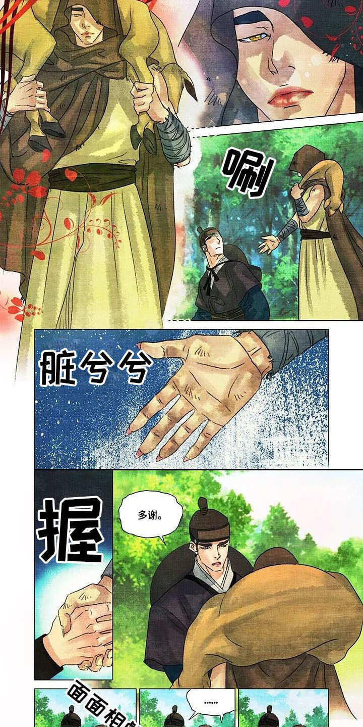 第一百签漫画,第7章：在哪见过2图