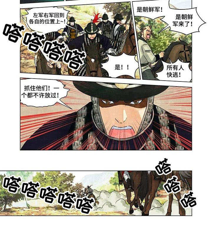 第一百签漫画,第6章：孤独一人2图