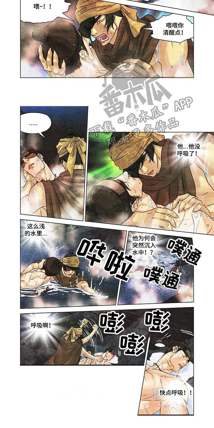 第一百个夜晚歌词漫画,第16章：昏倒2图