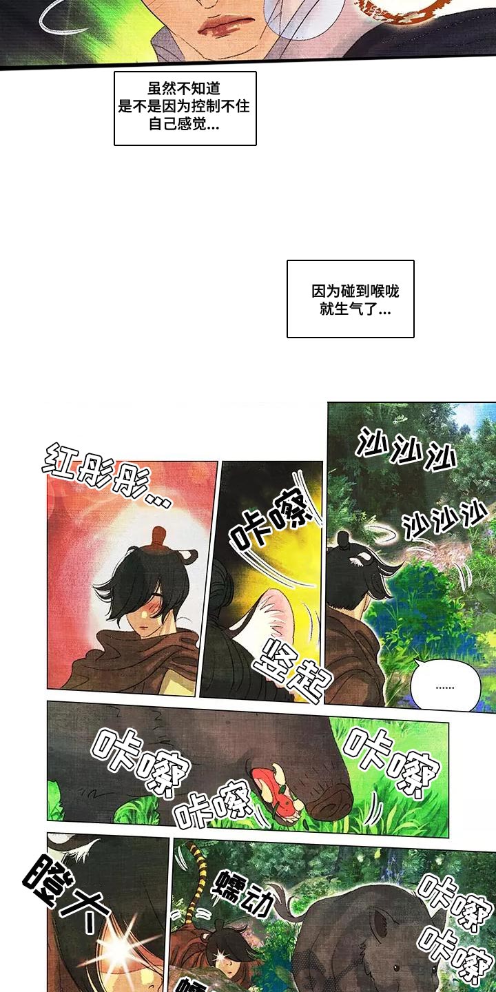 第一百个客人中老板是个怎样的人漫画,第44章：不该相信他2图