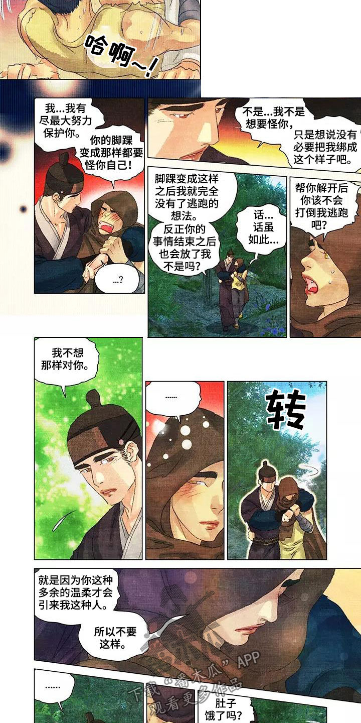 第一百个目标全集txt打包下载漫画,第41章：人狠心善2图