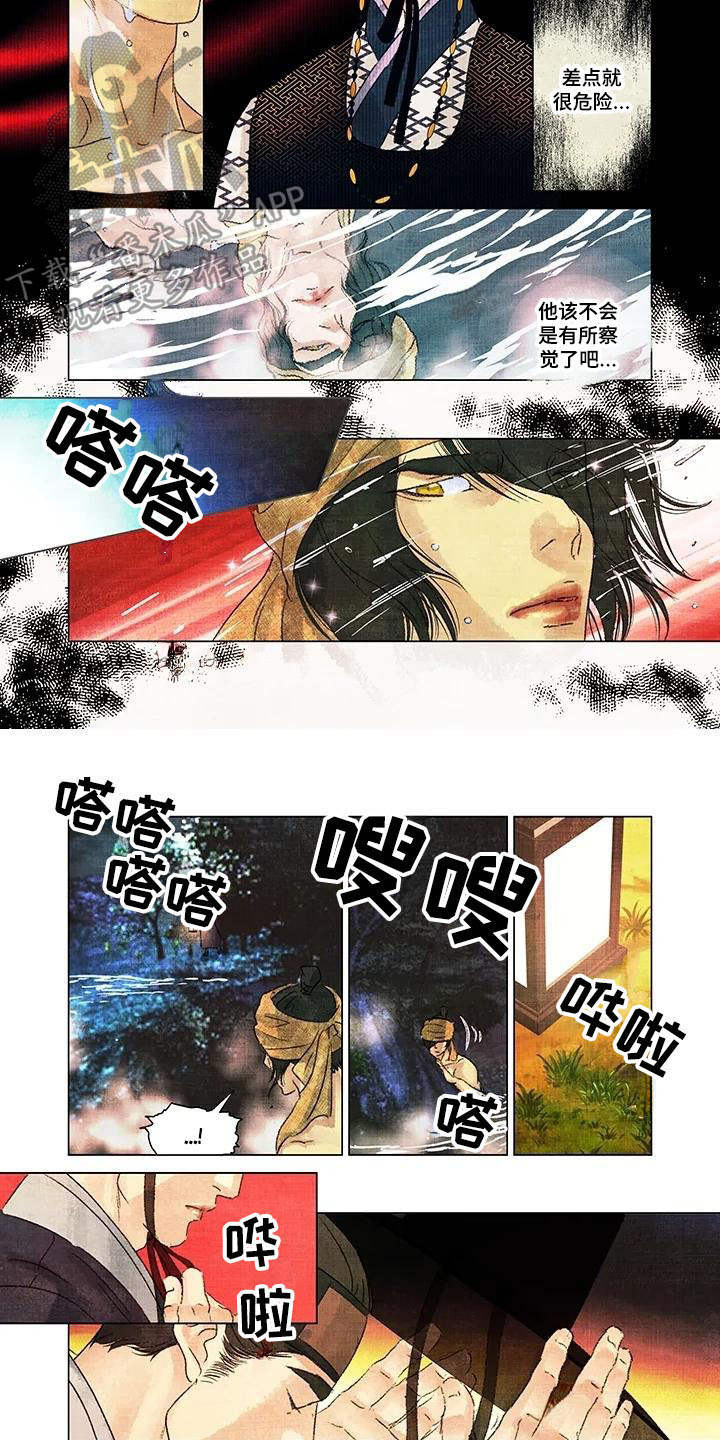 第一百个质数是什么漫画,第15章：温泉1图