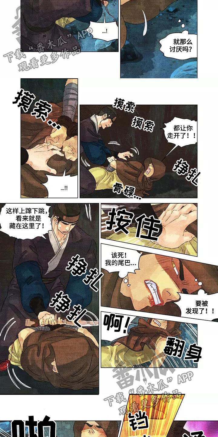 第一千个昼夜漫画,第30章：后果1图