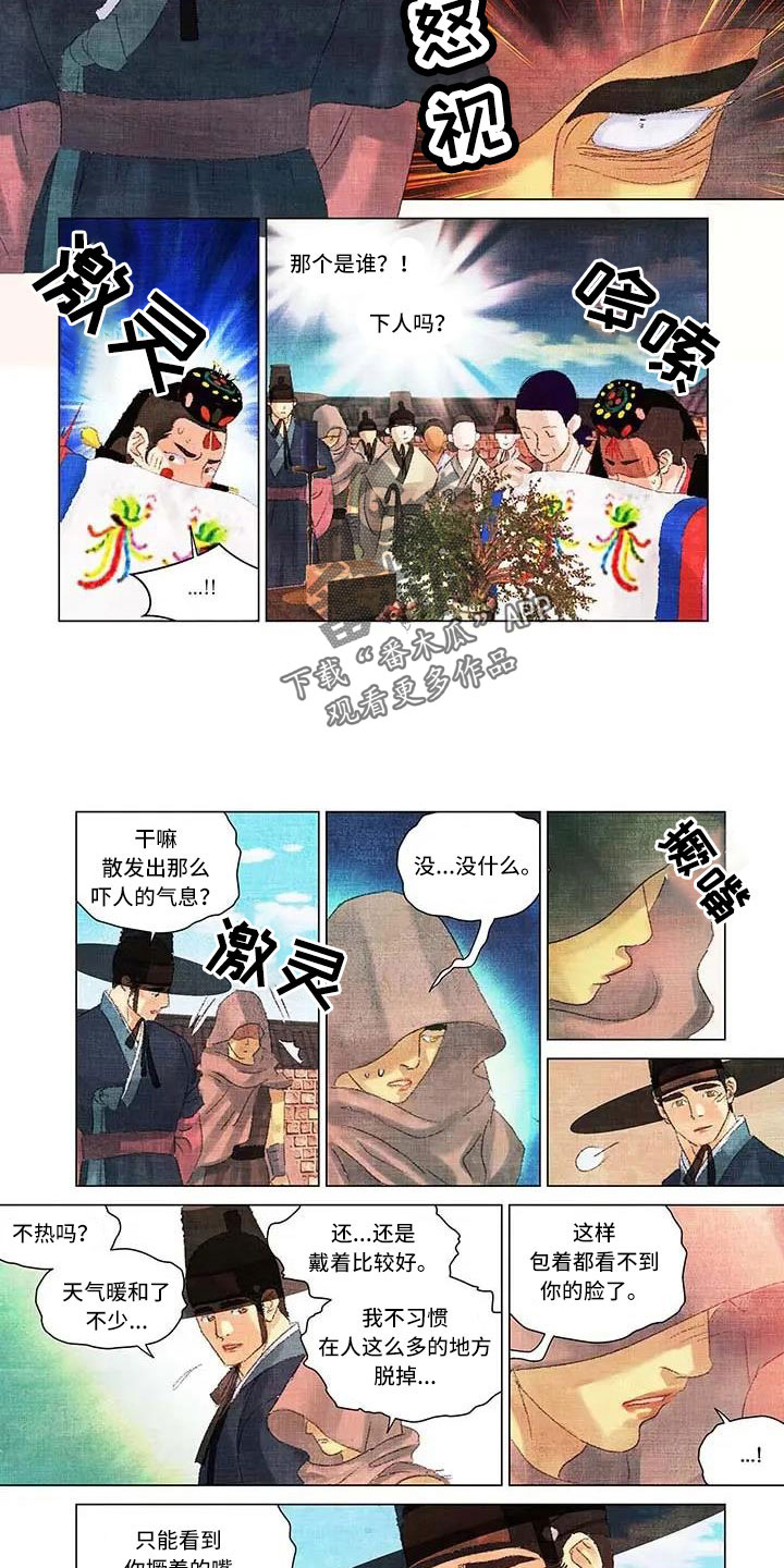 第一百个夜晚漫画,第70章：心潮澎湃的感觉2图