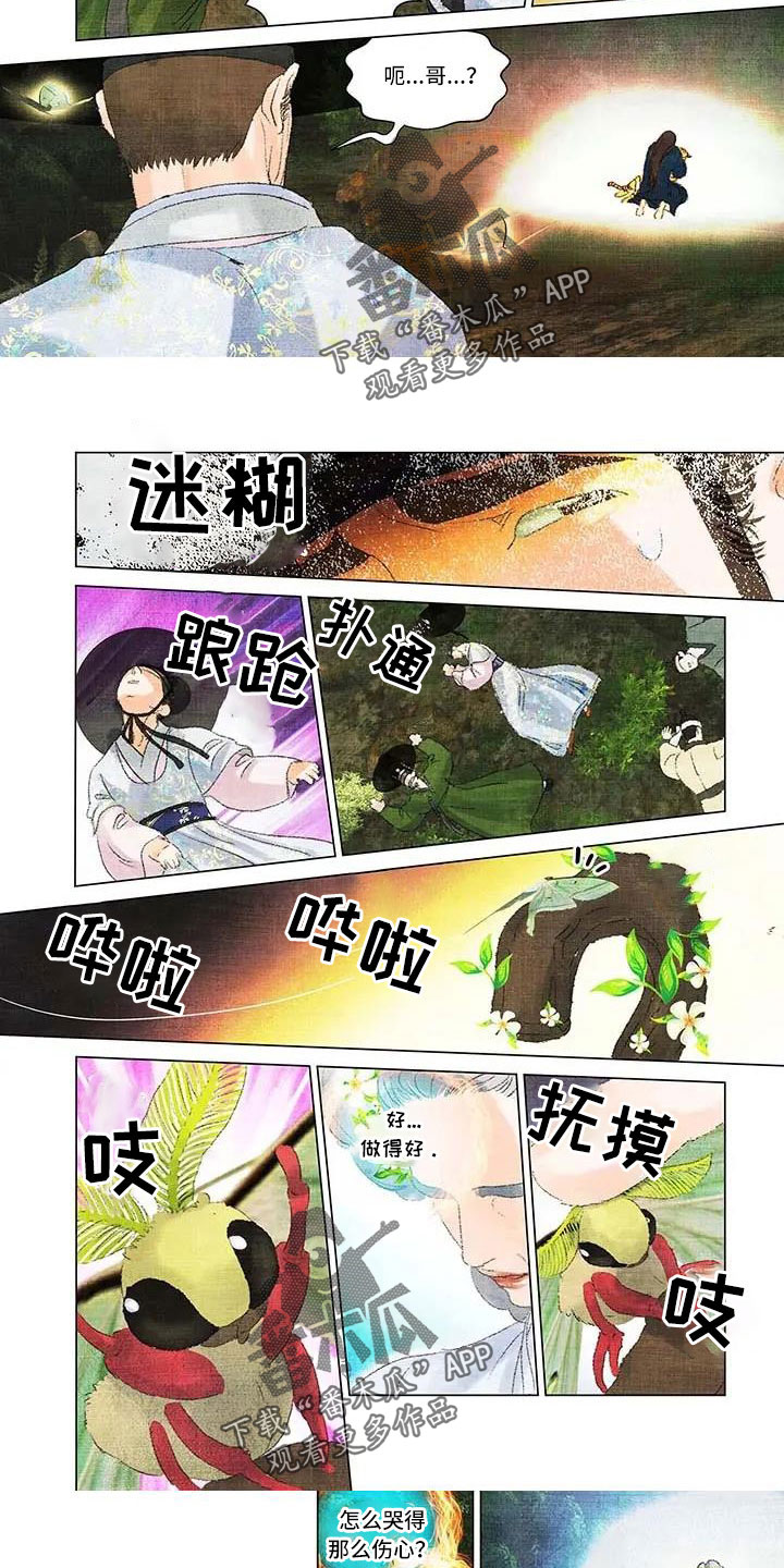 第一百个球是什么颜色数学题漫画,第69章：一定要幸福1图