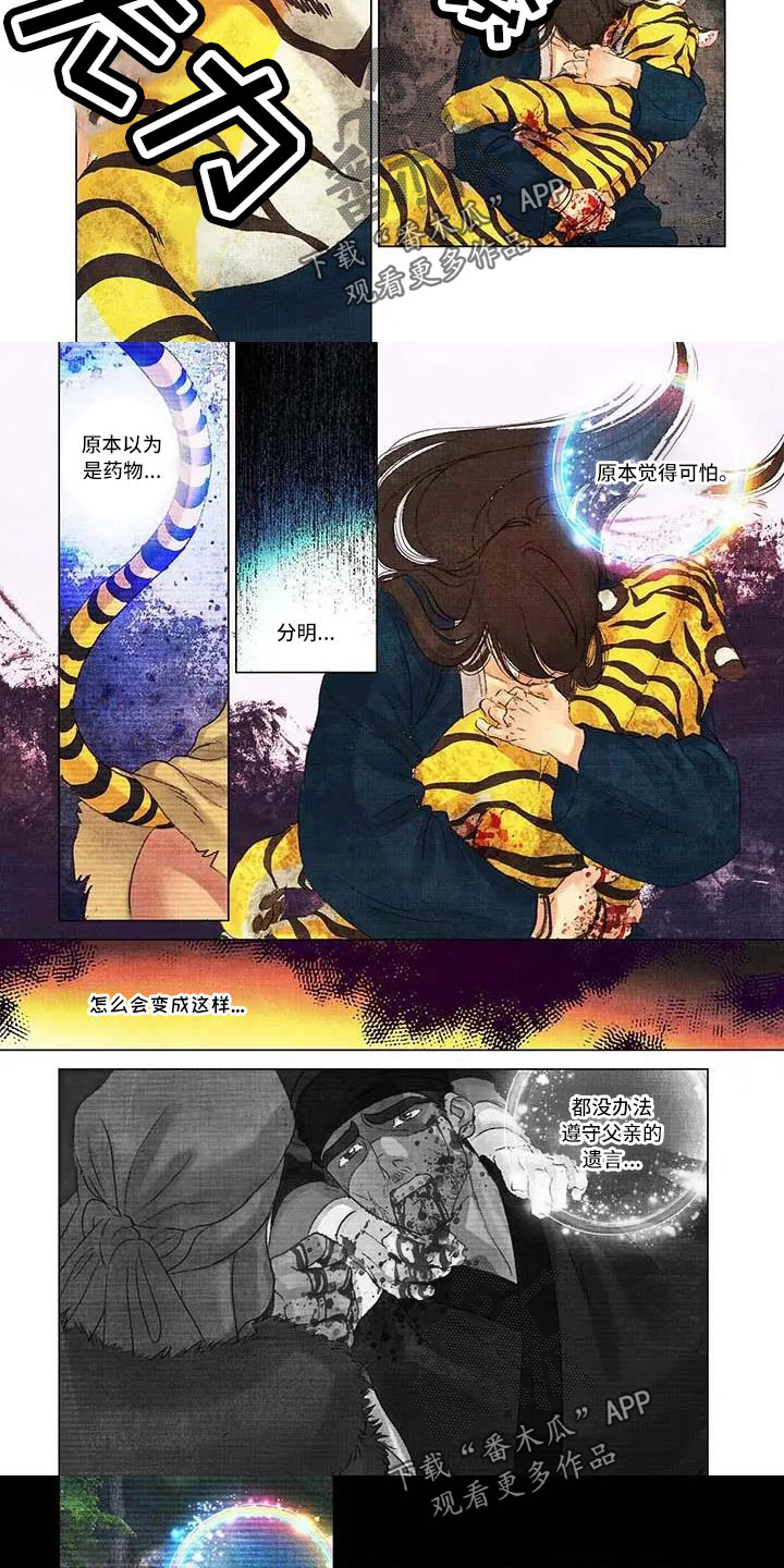 第一百个我mv漫画,第67章：不要离开1图