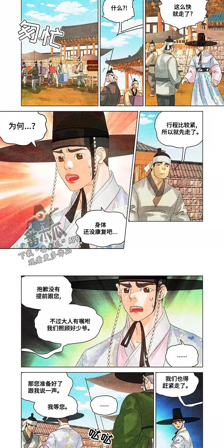 第一百个质数是什么漫画,第47章：草帽1图