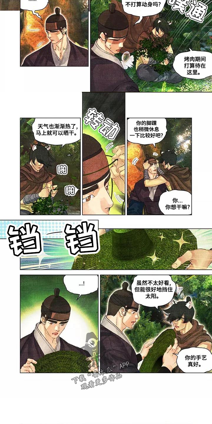 第一百次相亲当天逮捕相亲对象漫画,第47章：草帽1图