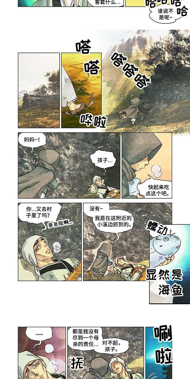 第一百个夜晚歌词漫画,第1章：偷东西2图