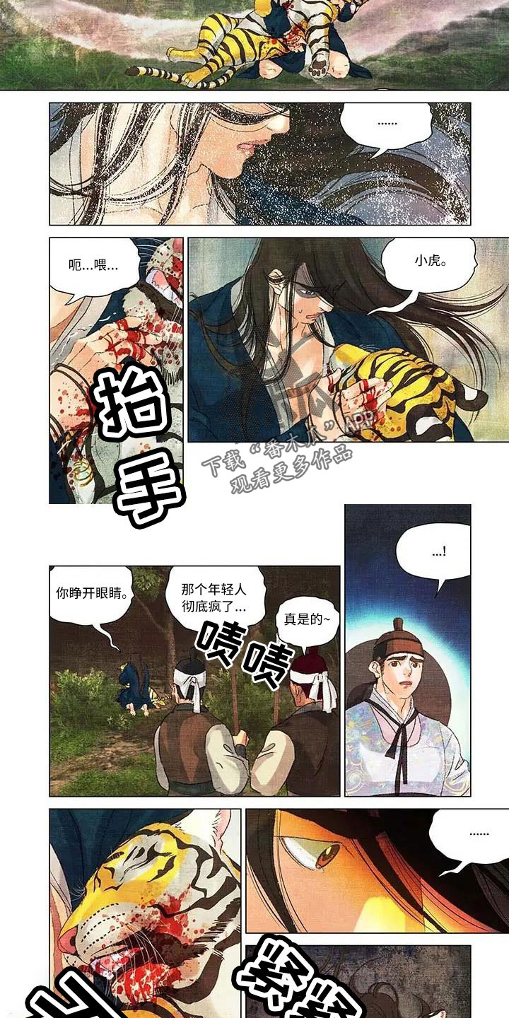 第一百个我mv漫画,第67章：不要离开2图