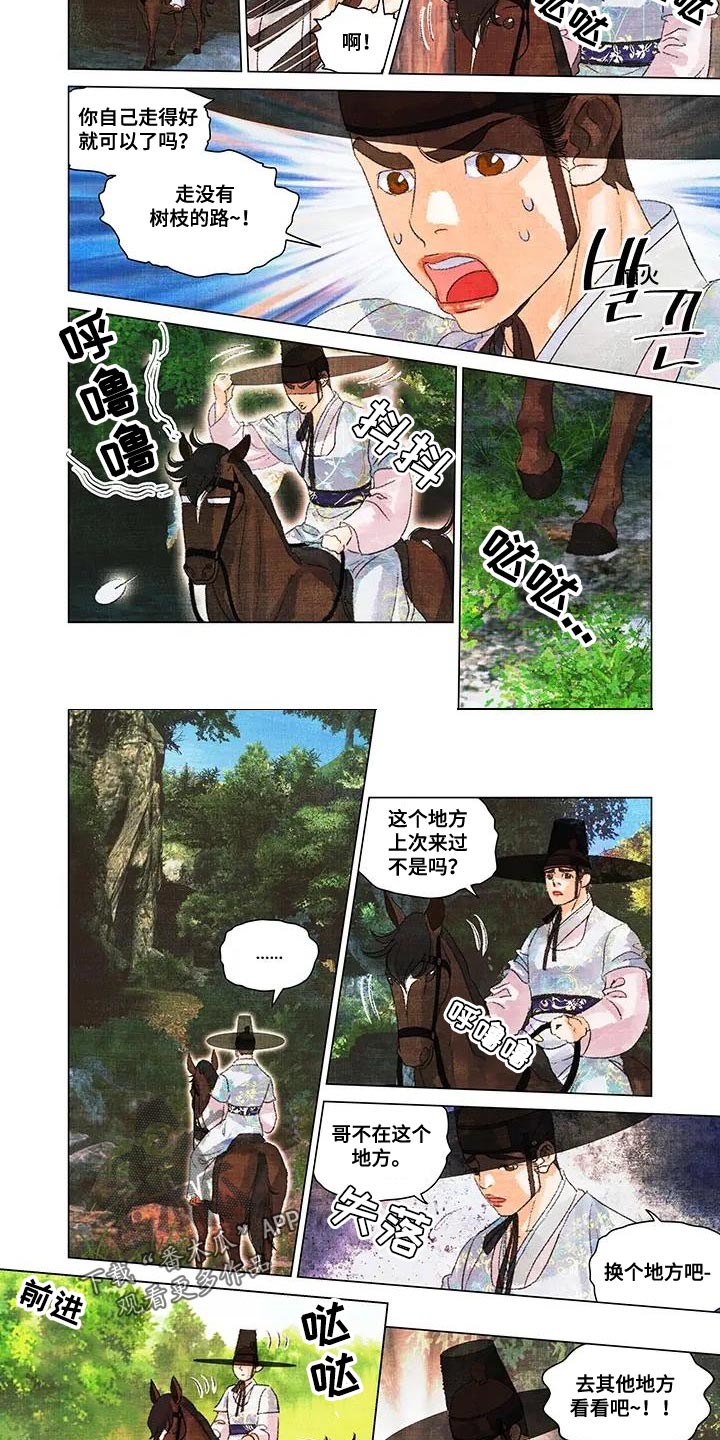 第一百签漫画,第54章：帽子1图