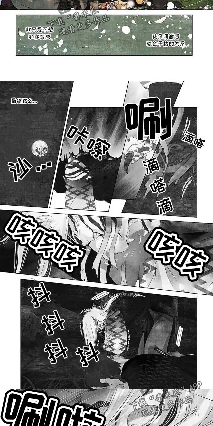 第一百个夜晚讲的是什么漫画,第68章：反而更好1图