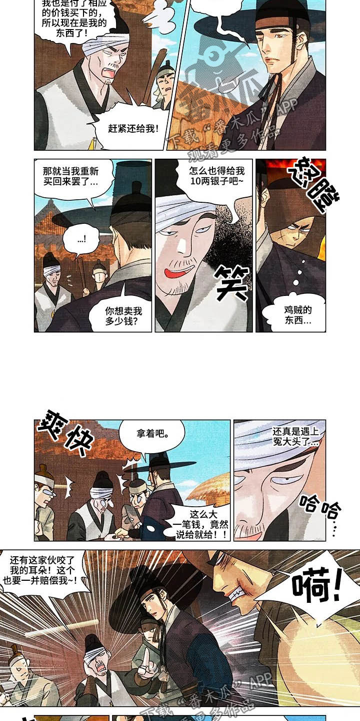 第一百签漫画,第19章：漫天要价1图