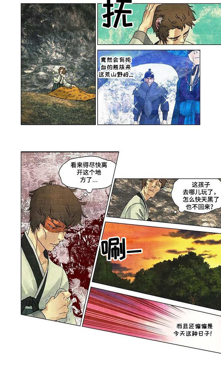 第一百签漫画,第3章：点心2图